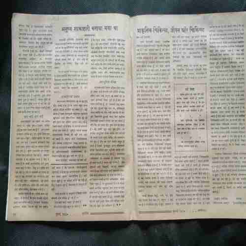 Arogya  ( July 1960)
