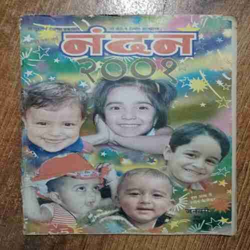 Nandan (January 2001)
