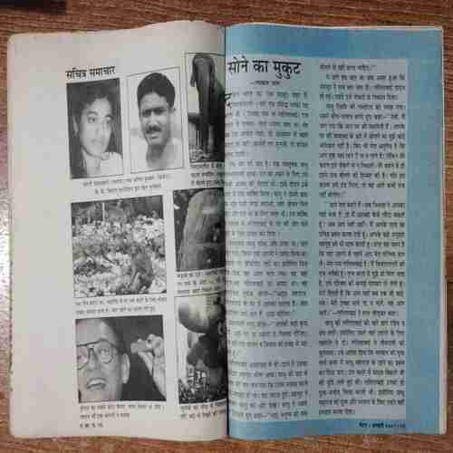 Nandan (January 2001)