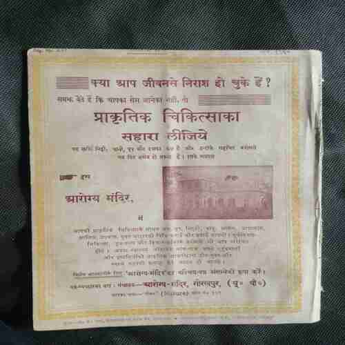 Arogya (March 1960)