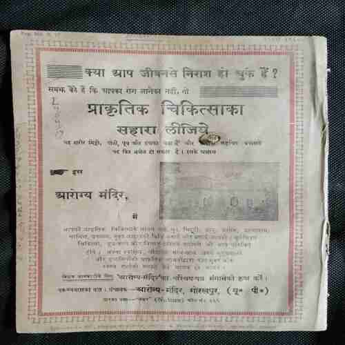 Arogya (February 1960)