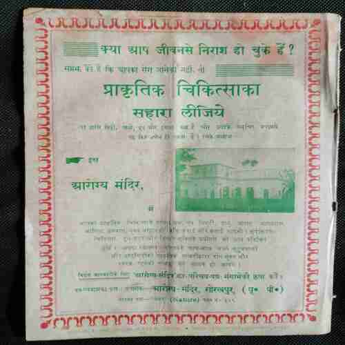 Arogya (January 1960)
