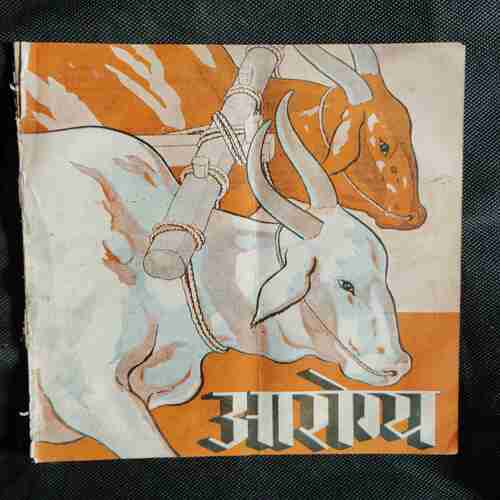 Arogya (November 1959)