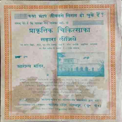 Arogya (November 1959)