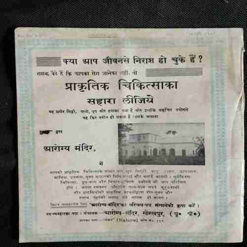 Arogya ( September 1959)