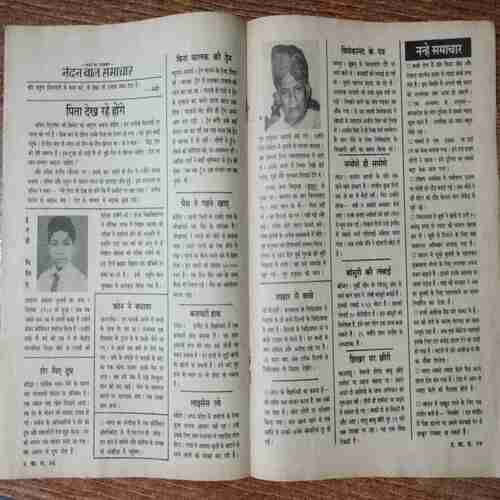 Nandan (July 1999)