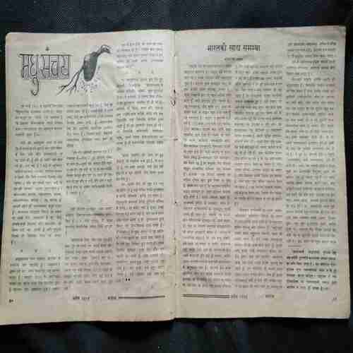 Arogya ( April 1959)
