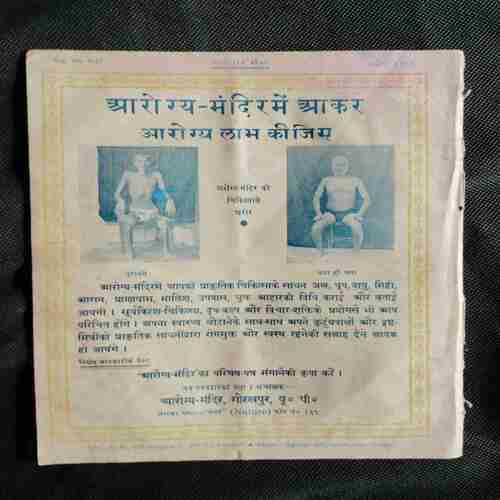 Arogya ( April 1959)