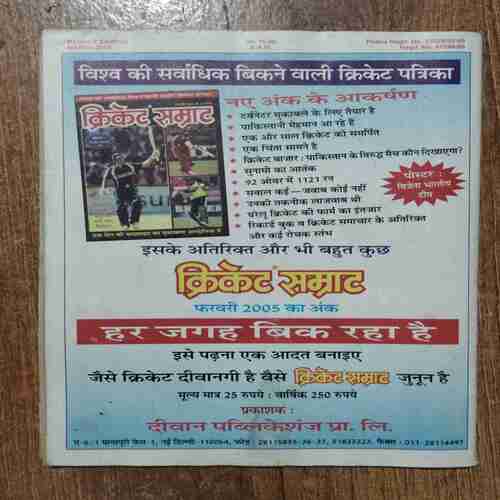 Nanhe samrat (MArch 2005)