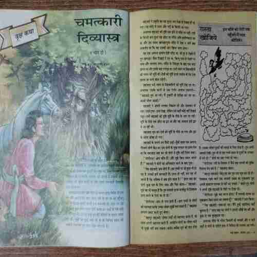 Nanhe samrat (September 2002)