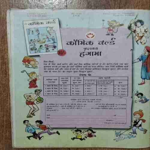 Nanhe samrat (September 2002)