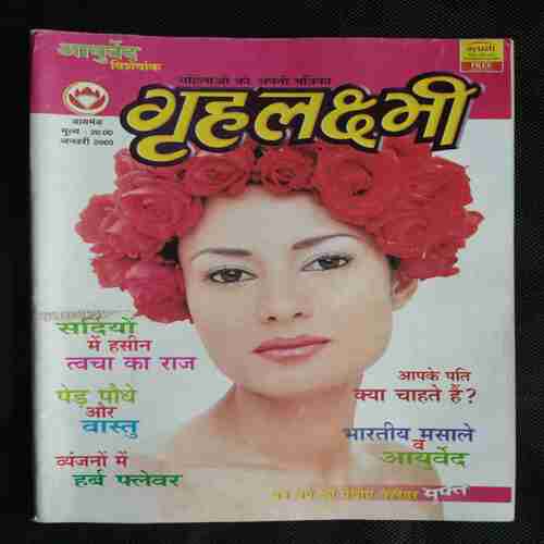 Grihalakshmi (January 2003)
