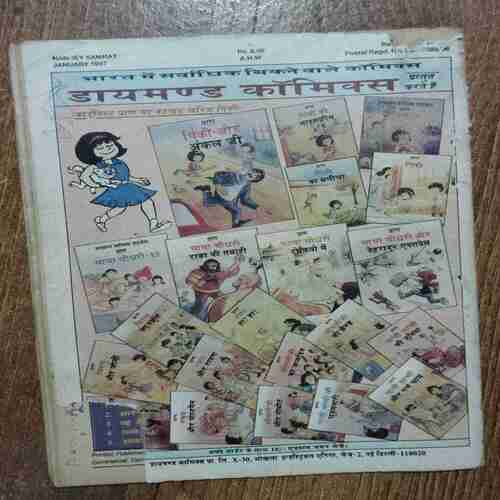 Nanhe samrat (January 1997)