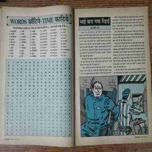 Nanhe samrat (August 1999)