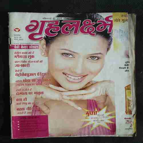Grihalakshmi (March 2005)