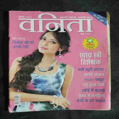 Vanita (September 2013)