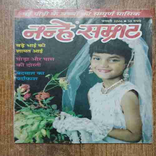 Nanhe samrat (January 2006)