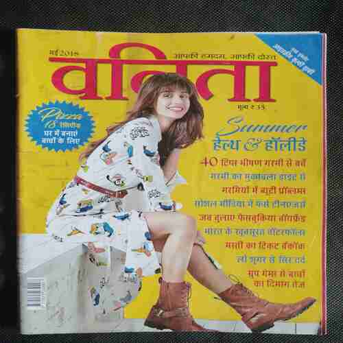 Vanita (May 2018)