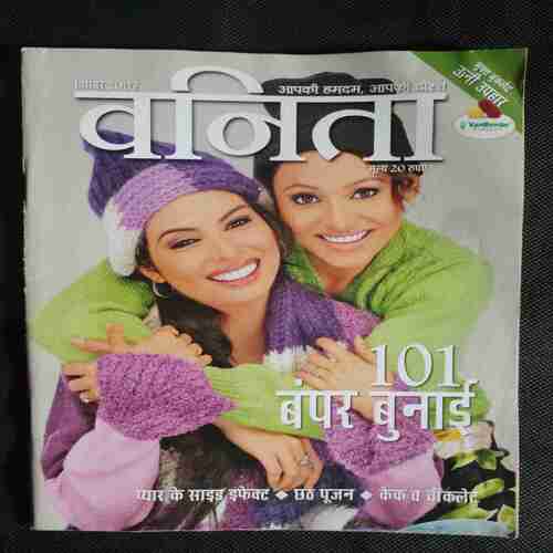 Vanita (December 2007)