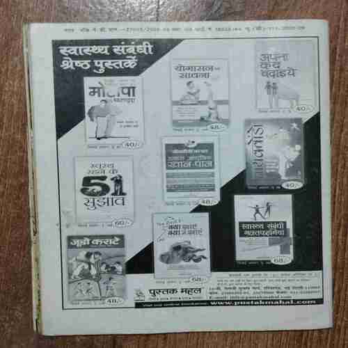 Nandan (March 2004)