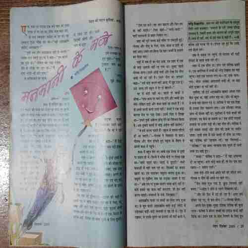 Nandan (December 2005)