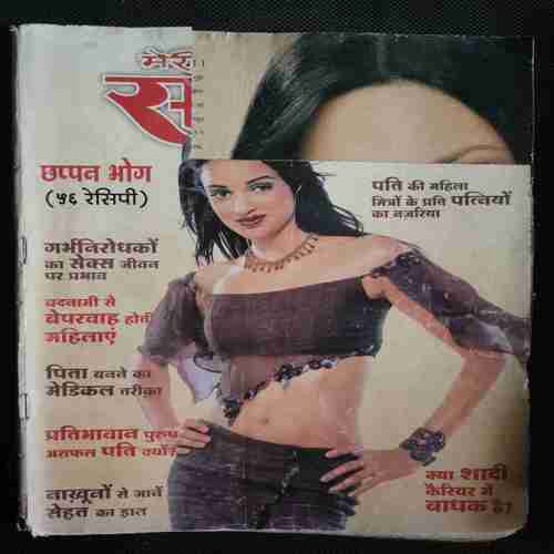Meri Saheli (February 2004)
