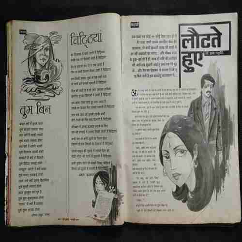 Meri Saheli (February 2004)