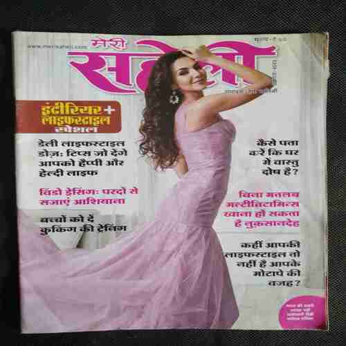 Meri Saheli (August 2023)