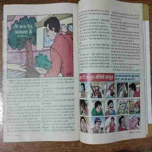 Nanhe samrat (August 2016)
