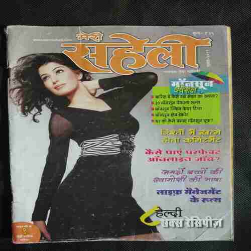 Meri Saheli (July 2011)