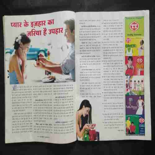 Meri Saheli (July 2011)