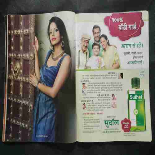 Meri Saheli (June 2001)