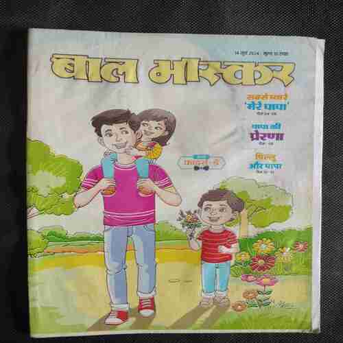 BAL BHASKAR (14 June 2024)