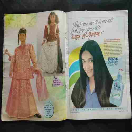 Manorama (31 March 1998)