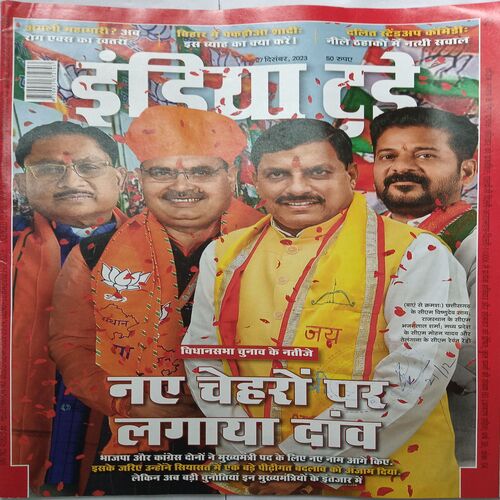 India Today ( 27 December, 2023 )