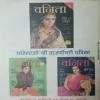 Vanita . Edition:- ( May 2012 )