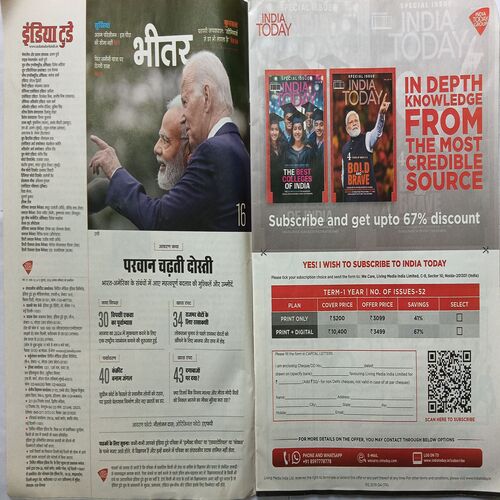 India Today ( 12 July 2023 )