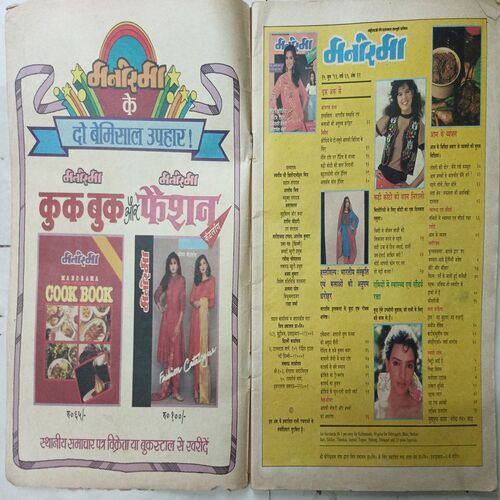 Manorama ( June 1st 1992 )