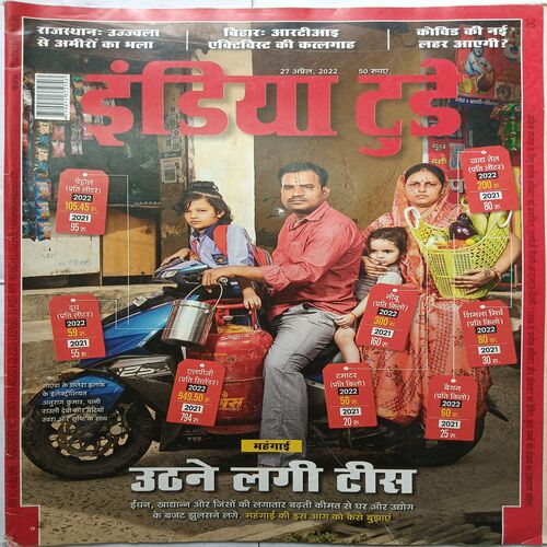 India Today ( 27 April, 2022 )