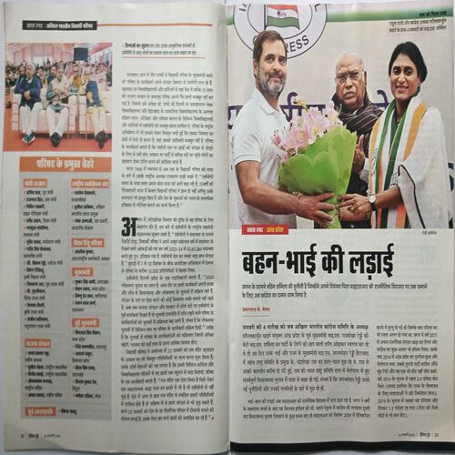 India Today ( 24 January, 2024 )