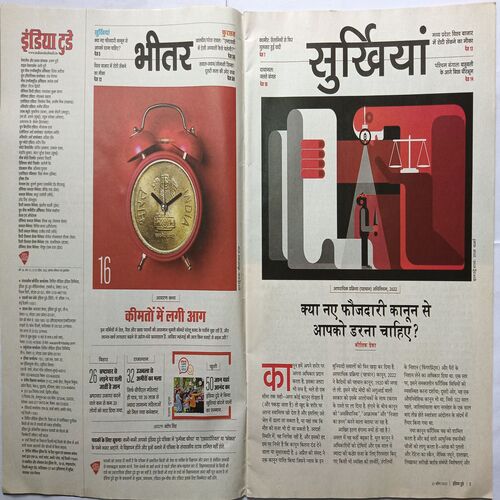 India Today ( 27 April, 2022 )