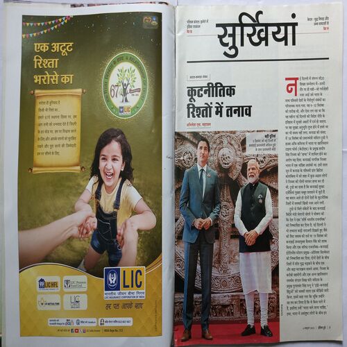 India Today ( 4 October, 2023 )
