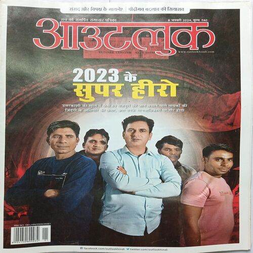Outlook ( 8 January, 2024 )
