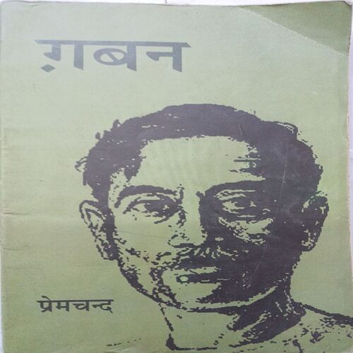 Gaban ( By Premchand )