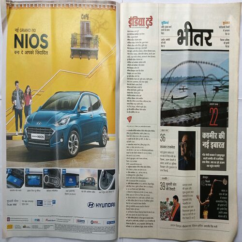 India Today ( 11 September, 2019 )