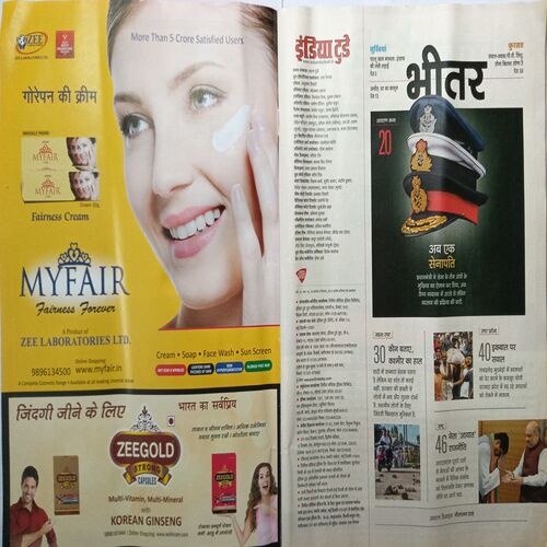 India Today ( 4 September, 2019 )