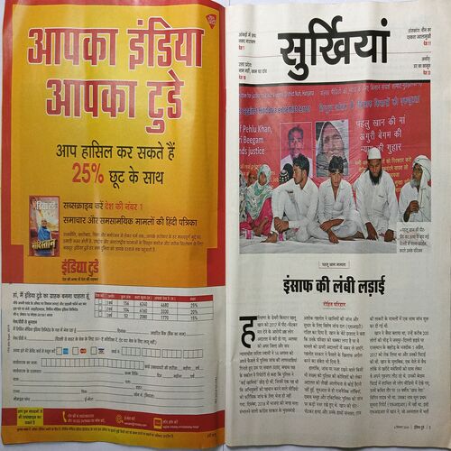 India Today ( 4 September, 2019 )