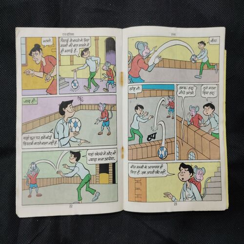 DAMRU AUR KELE KA CHHILAKA