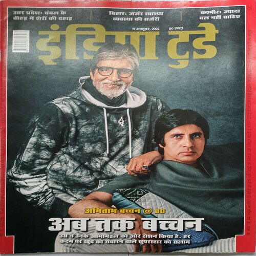 India Today ( 19 October, 2022 )