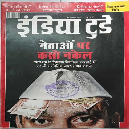 India Today ( 14 December, 2016 )